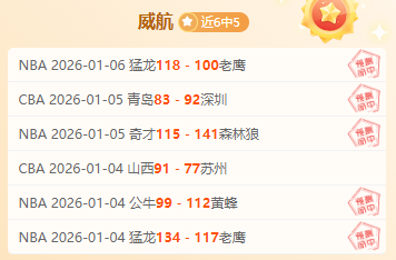 新疆伊力特,对南京天之,专家期号推,熊猫体育平台,熊猫体育官方网站,熊猫体育登录入口,熊猫体育app下载