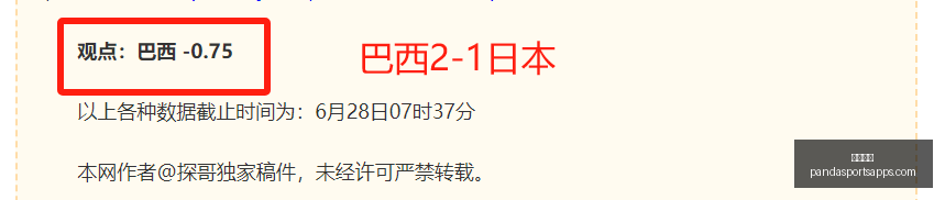 天速胜指南,加西拉索主,场大战比尼,熊猫体育官网,熊猫体育App,熊猫体育直播,熊猫体育赛事,熊猫体育平台