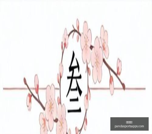 熊猫体育,熊猫体育官网,熊猫体育App,熊猫体育官网,熊猫体育App,熊猫体育直播,熊猫体育赛事,熊猫体育平台