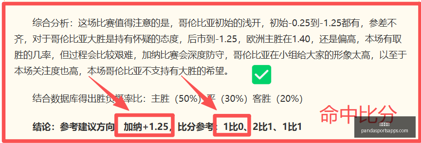 熊猫体育熊,猫体育官网,数据冲到,熊猫体育官网,熊猫体育App,熊猫体育直播,熊猫体育赛事,熊猫体育平台