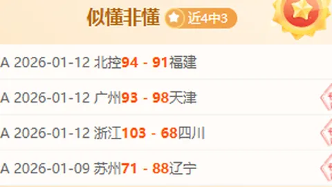 NBA：湖人队惊险逆转胜勇士 115-113险胜