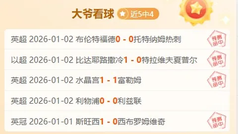 沙特联风云再起！今日赛事不容错过！