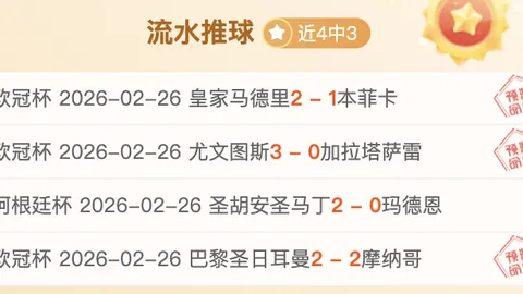 皇马晋级西班牙超级杯决赛