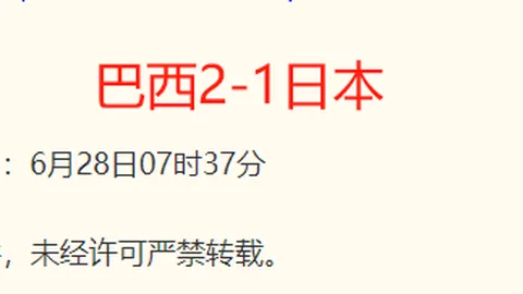 21天速胜指南：加西拉索主场大战比尼斯纳勒