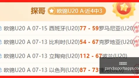 熊猫体育 092118