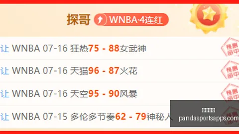 熊猫体育，熊猫体育App， 101115